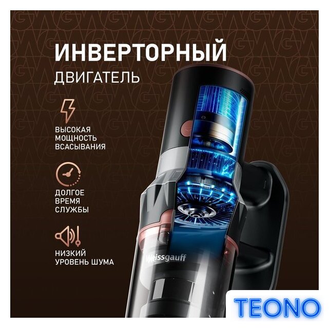 Пылесос Weissgauff V12 BLDC 500 Ora Rosa Turbo - Изображение №4 — Интернет-магазин Teono.by