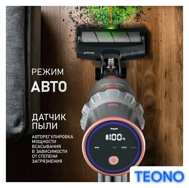 Пылесос Weissgauff V12 BLDC 500 Ora Rosa Turbo - Изображение №6 — Интернет-магазин Teono.by