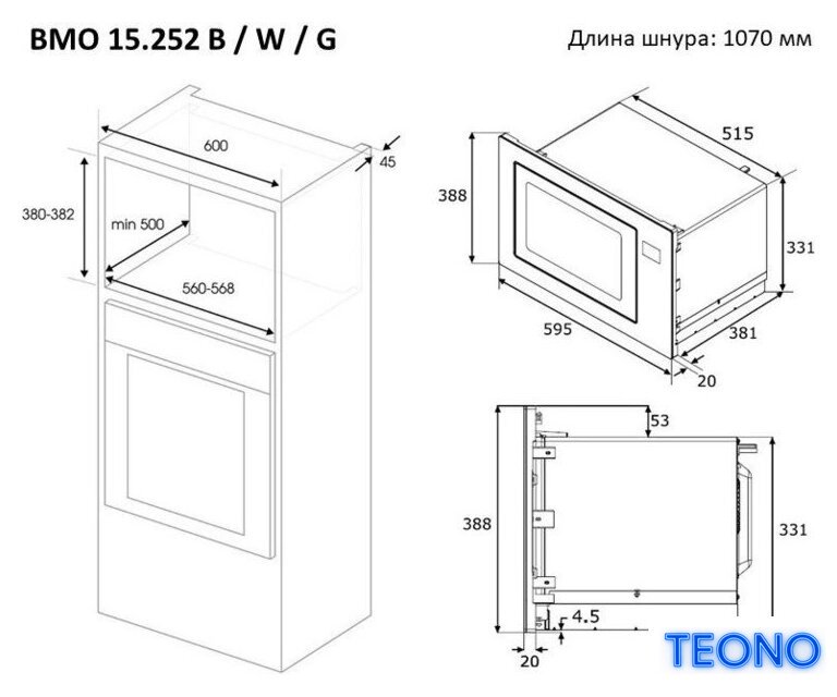 Микроволновая печь Zigmund & Shtain BMO 15.252 G - Изображение №13 — Интернет-магазин Teono.by