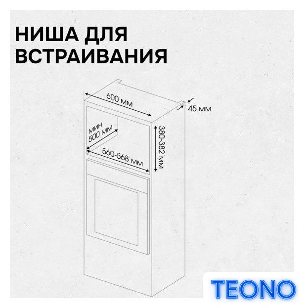Микроволновая печь Zigmund & Shtain BMO 15.252 G - Изображение №12 — Интернет-магазин Teono.by