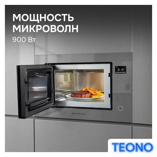 Микроволновая печь Zigmund & Shtain BMO 15.252 G - Изображение №5 — Интернет-магазин Teono.by