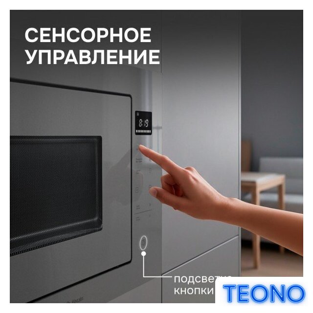 Микроволновая печь Zigmund & Shtain BMO 15.252 G - Изображение №3 — Интернет-магазин Teono.by