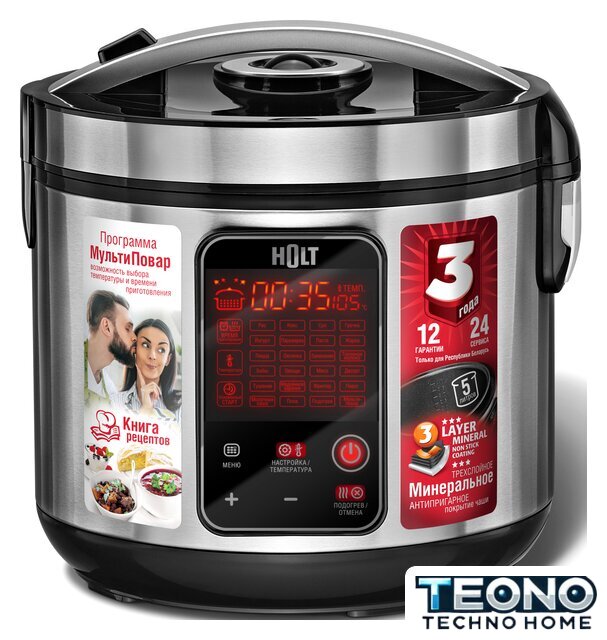 Мультиварка Holt HT-MC-006 - Изображение №1 — Интернет-магазин Teono.by