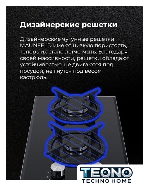 Варочная панель MAUNFELD EGHG.32.1CW/G - Изображение №21 — Интернет-магазин Teono.by