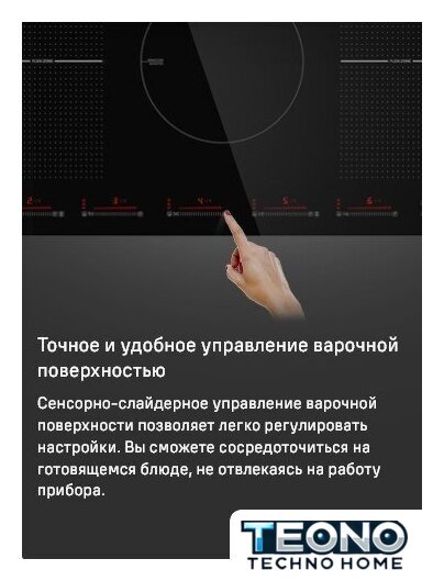 Варочная панель MAUNFELD CVI905SFDGR - Изображение №10 — Интернет-магазин Teono.by