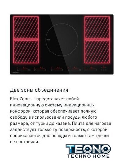 Варочная панель MAUNFELD CVI905SFDGR - Изображение №9 — Интернет-магазин Teono.by