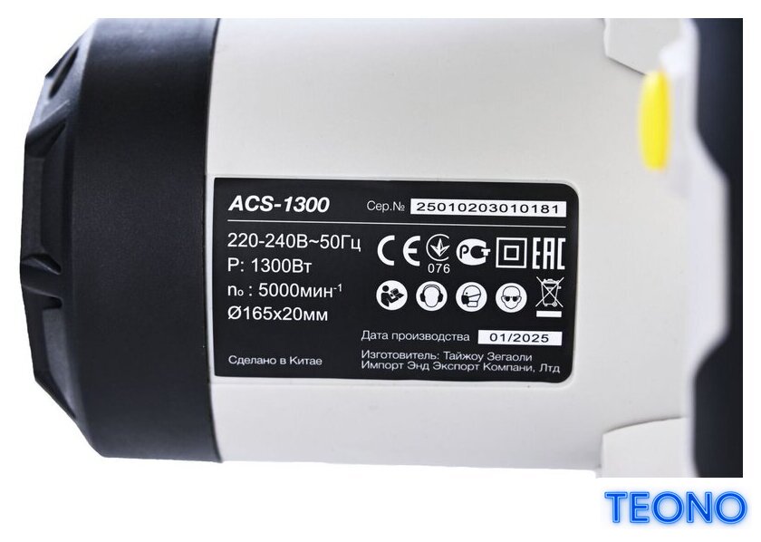 Дисковая (циркулярная) пила BifAces ACS-1300 - Изображение №4 — Интернет-магазин Teono.by