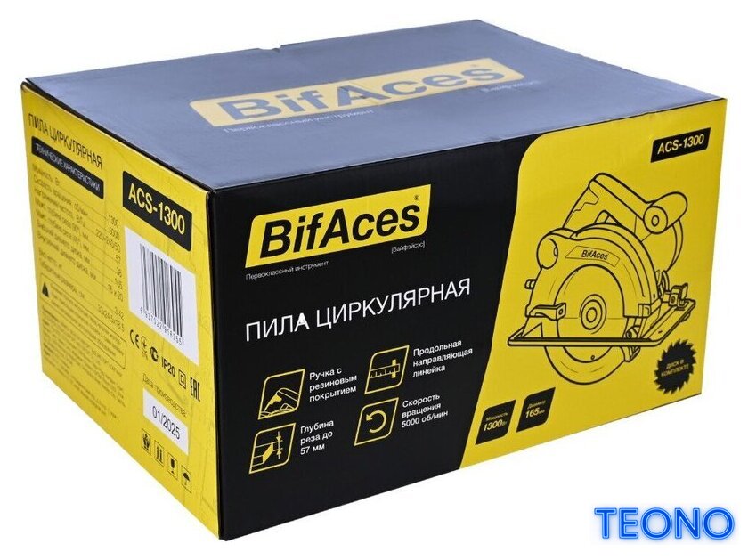 Дисковая (циркулярная) пила BifAces ACS-1300 - Изображение №5 — Интернет-магазин Teono.by