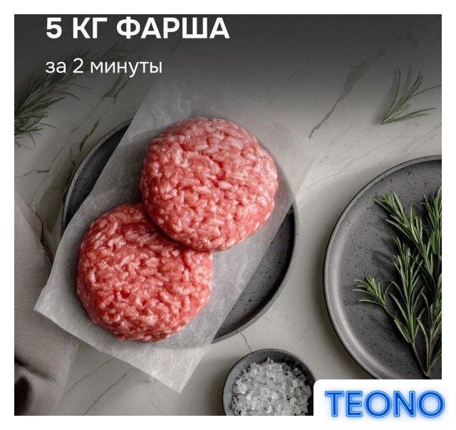 Мясорубка Zigmund & Shtain ZMG-054 - Изображение №7 — Интернет-магазин Teono.by
