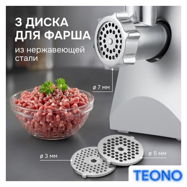 Мясорубка Zigmund & Shtain ZMG-054 - Изображение №3 — Интернет-магазин Teono.by