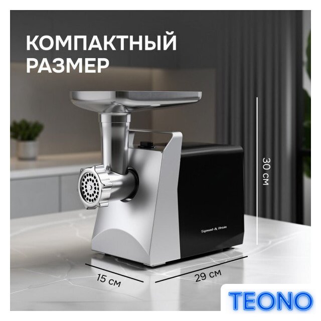 Мясорубка Zigmund & Shtain ZMG-054 - Изображение №11 — Интернет-магазин Teono.by