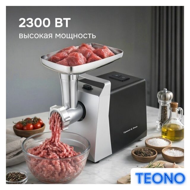 Мясорубка Zigmund & Shtain ZMG-054 - Изображение №6 — Интернет-магазин Teono.by