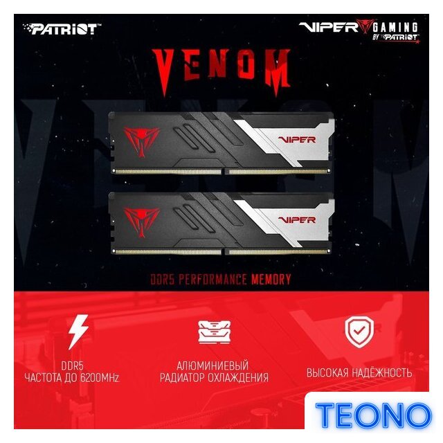 Оперативная память Patriot Viper Venom 2x16ГБ DDR5 7000МГц PVV532G700C32K - Изображение №7 — Интернет-магазин Teono.by