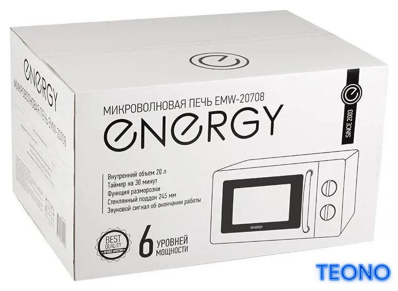 Микроволновая печь Energy EMW-20708 - Изображение №6 — Интернет-магазин Teono.by
