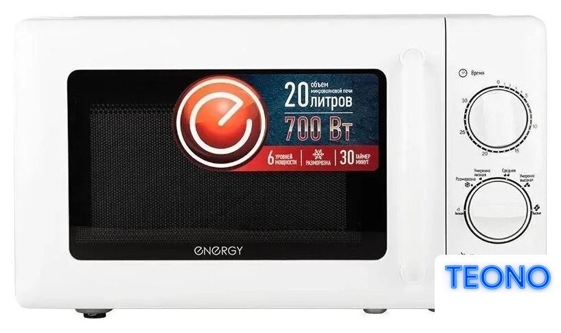 Микроволновая печь Energy EMW-20708 - Изображение №3 — Интернет-магазин Teono.by