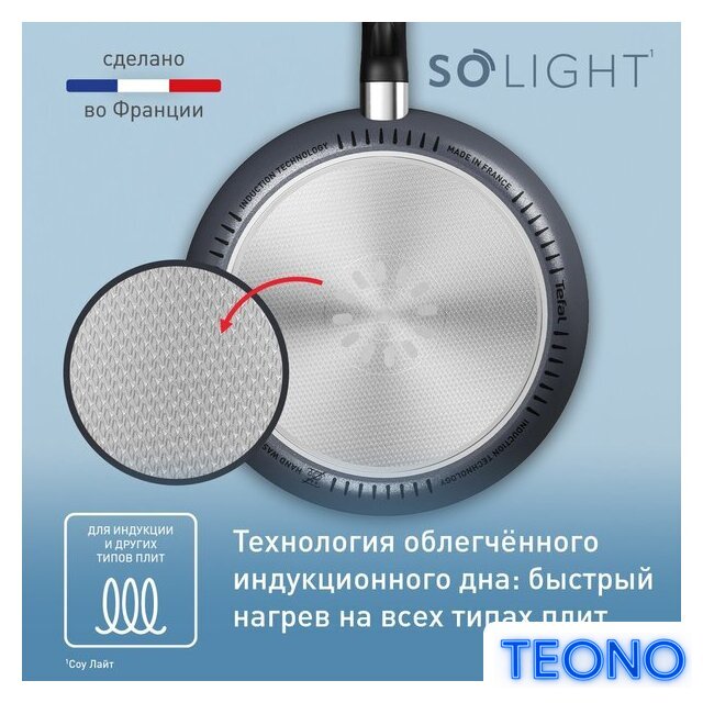 Сковорода Tefal So' Light 26 см H0560542 - Изображение №4 — Интернет-магазин Teono.by
