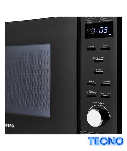Микроволновая печь KUPPERSBERG TMW 230 B - Изображение №3 — Интернет-магазин Teono.by