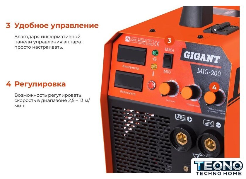 Сварочный инвертор Gigant MIG-200 - Изображение №14 — Интернет-магазин Teono.by