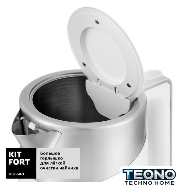 Электрический чайник Kitfort KT-660-1 - Изображение №4 — Интернет-магазин Teono.by
