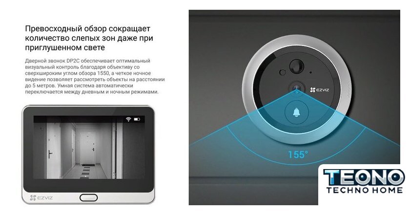 Видеоглазок Ezviz DP2C (серый) - Изображение №10 — Интернет-магазин Teono.by