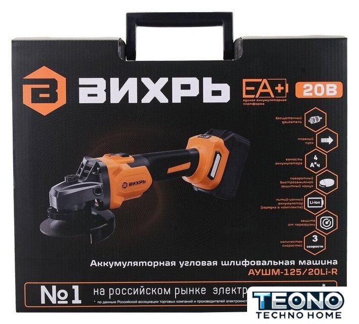 Угловая шлифмашина Вихрь АУШМ-125/20Li-R (с 1-им АКБ, кейс) - Изображение №11 — Интернет-магазин Teono.by