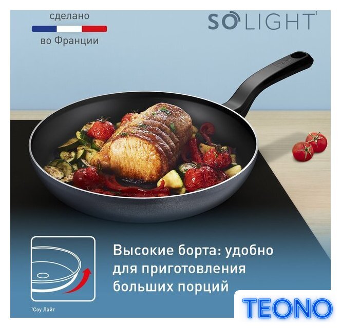 Сковорода Tefal So' Light 28 см H0560642 - Изображение №11 — Интернет-магазин Teono.by