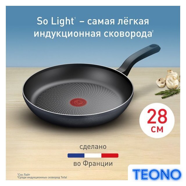 Сковорода Tefal So' Light 28 см H0560642 - Изображение №5 — Интернет-магазин Teono.by