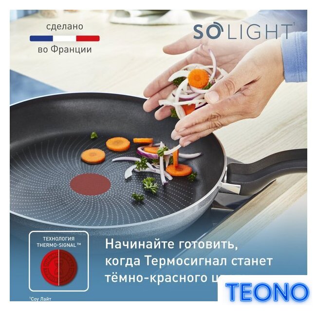 Сковорода Tefal So' Light 28 см H0560642 - Изображение №10 — Интернет-магазин Teono.by