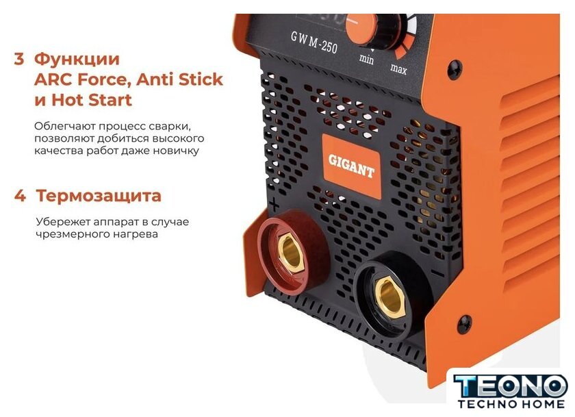 Сварочный инвертор Gigant GWM-250 - Изображение №12 — Интернет-магазин Teono.by