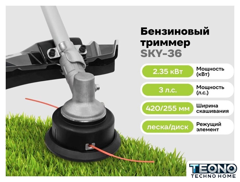 Триммер Grizzly SKY-36 - Изображение №27 — Интернет-магазин Teono.by