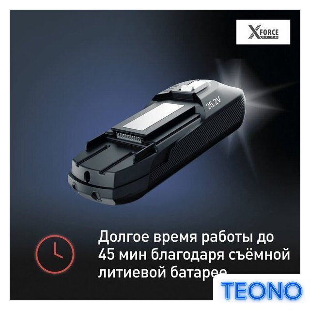 Пылесос Tefal X-Force Flex 12.60 Animal Care TY98A9WO - Изображение №6 — Интернет-магазин Teono.by