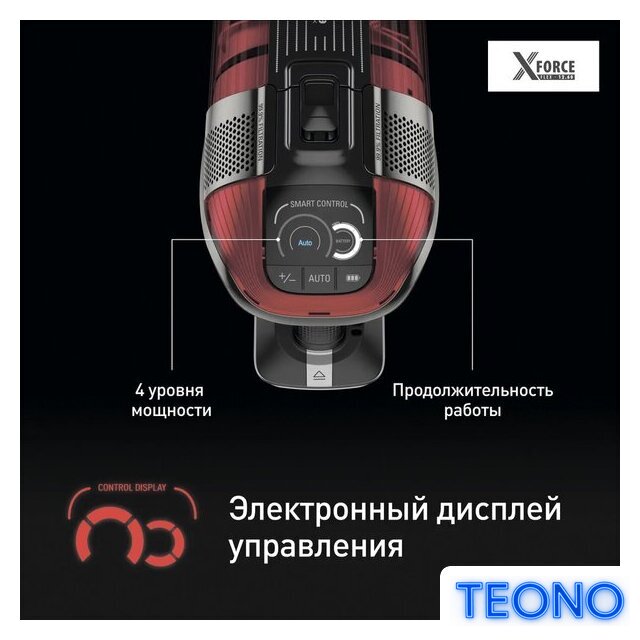Пылесос Tefal X-Force Flex 12.60 Animal Care TY98A9WO - Изображение №7 — Интернет-магазин Teono.by