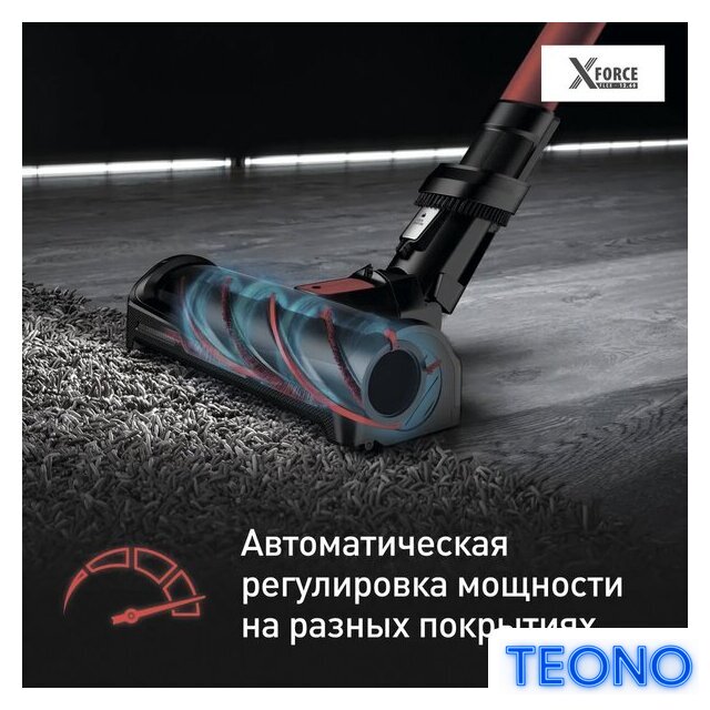 Пылесос Tefal X-Force Flex 12.60 Animal Care TY98A9WO - Изображение №5 — Интернет-магазин Teono.by