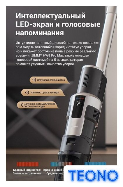 Вертикальный моющий пылесос Jimmy Cordless Vacuum&Washer HW9 Pro Max (синий/серый) - Изображение №15 — Интернет-магазин Teono.by