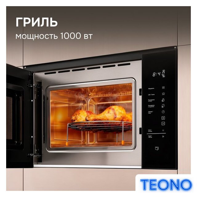 Микроволновая печь Zigmund & Shtain BMO 28 B - Изображение №11 — Интернет-магазин Teono.by