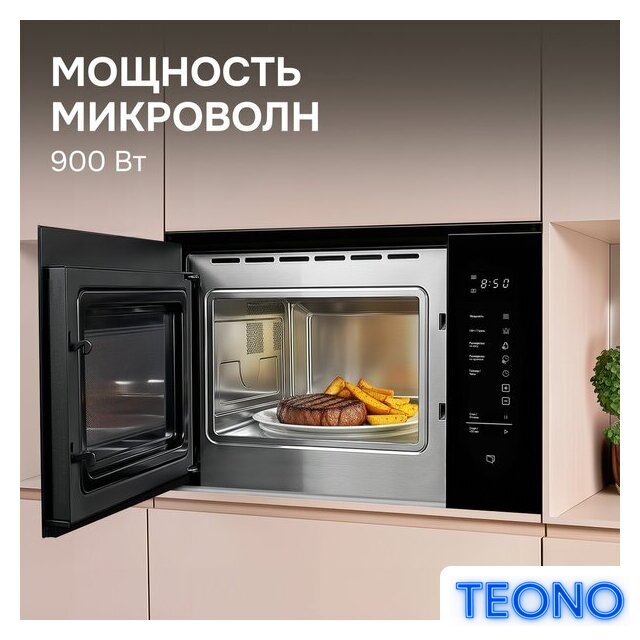 Микроволновая печь Zigmund & Shtain BMO 28 B - Изображение №9 — Интернет-магазин Teono.by
