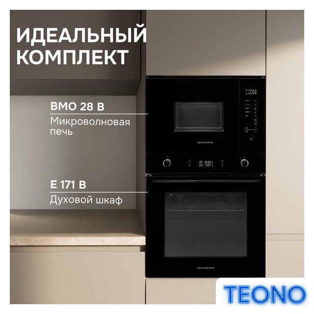 Микроволновая печь Zigmund & Shtain BMO 28 B - Изображение №6 — Интернет-магазин Teono.by