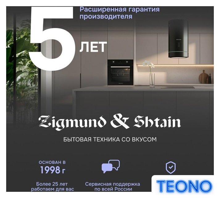Микроволновая печь Zigmund & Shtain BMO 28 B - Изображение №5 — Интернет-магазин Teono.by