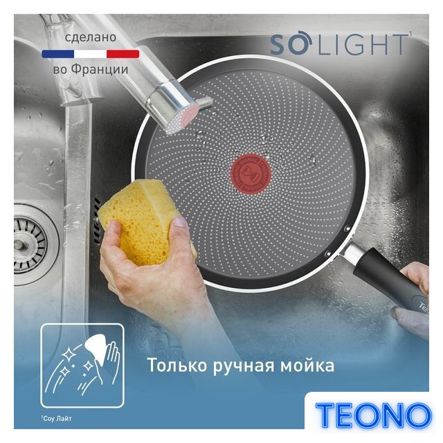 Блинная сковорода Tefal So' Light 25 см H0563842 - Изображение №6 — Интернет-магазин Teono.by