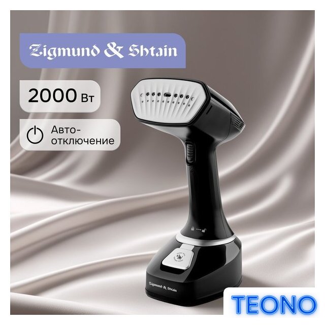 Отпариватель Zigmund & Shtain ZGS-777 - Изображение №5 — Интернет-магазин Teono.by