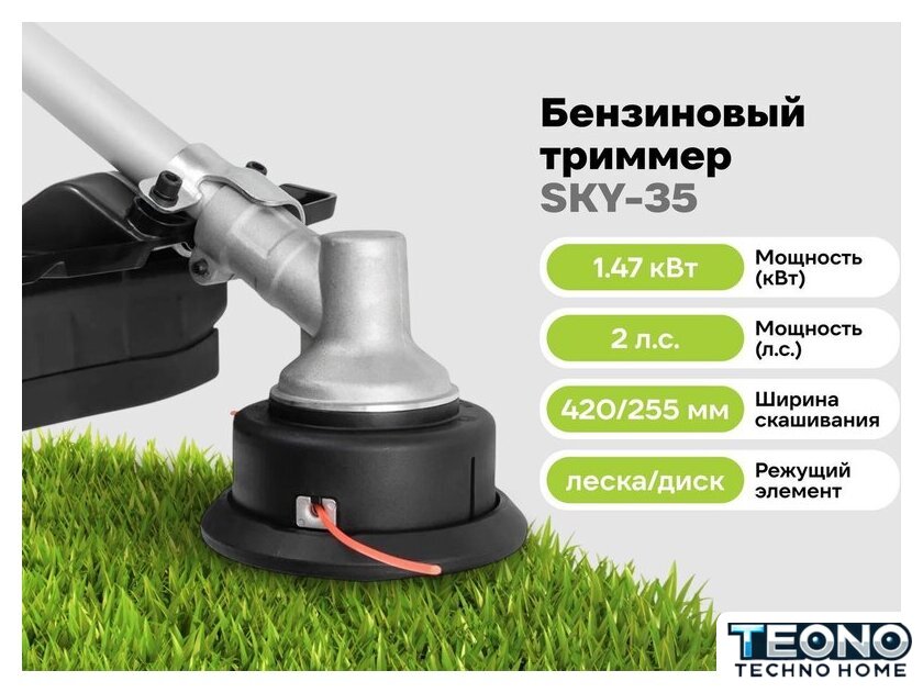 Триммер Grizzly SKY-35 - Изображение №19 — Интернет-магазин Teono.by