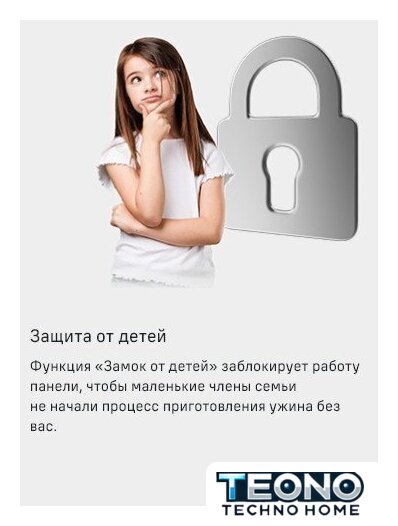 Варочная панель MAUNFELD CVI594SF2BG - Изображение №15 — Интернет-магазин Teono.by