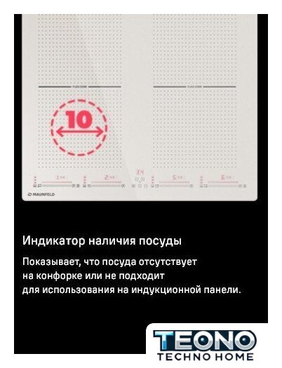Варочная панель MAUNFELD CVI594SF2BG - Изображение №14 — Интернет-магазин Teono.by