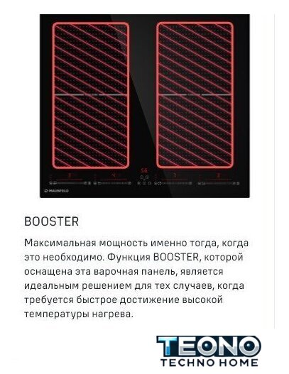 Варочная панель MAUNFELD CVI594SF2BG - Изображение №11 — Интернет-магазин Teono.by