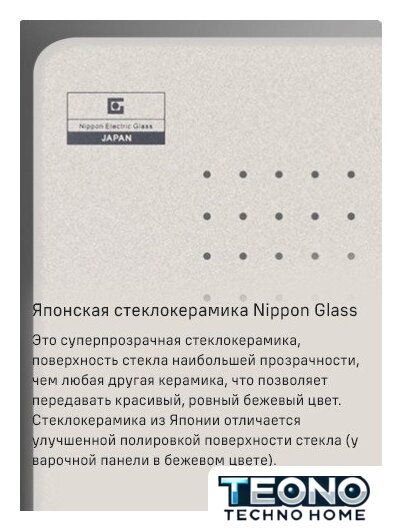 Варочная панель MAUNFELD CVI594SF2BG - Изображение №16 — Интернет-магазин Teono.by