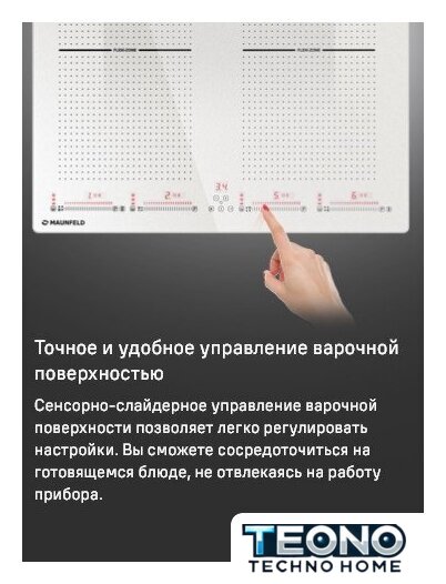 Варочная панель MAUNFELD CVI594SF2BG - Изображение №12 — Интернет-магазин Teono.by