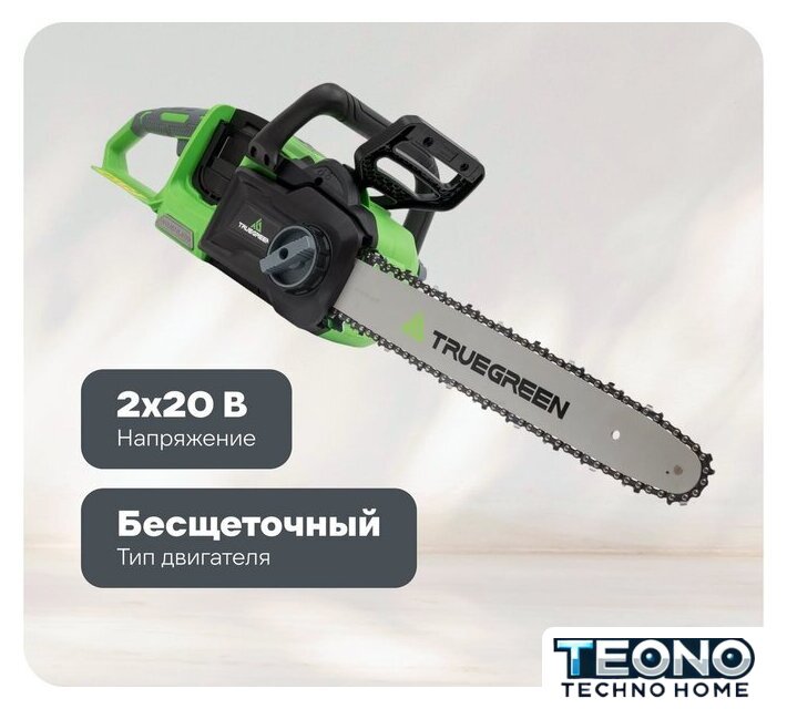 Аккумуляторная пила Truegreen TG8J173 (без АКБ) - Изображение №2 — Интернет-магазин Teono.by