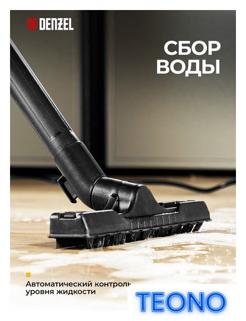 Пылесос Denzel RVC30 - Изображение №3 — Интернет-магазин Teono.by