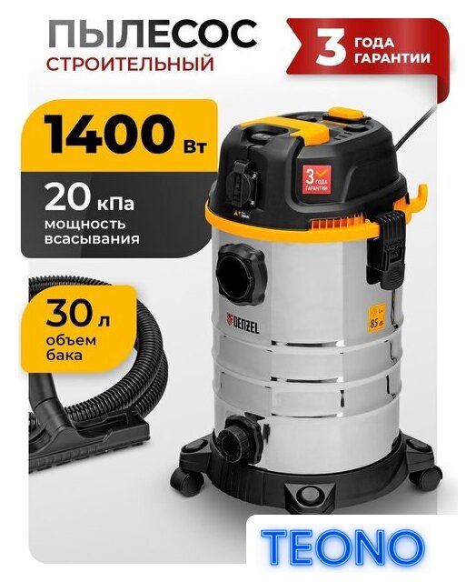 Пылесос Denzel RVC30 - Изображение №1 — Интернет-магазин Teono.by