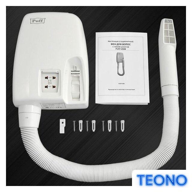 Сушилка для волос Puff 850B - Изображение №7 — Интернет-магазин Teono.by